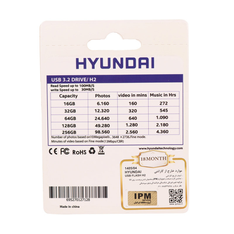 فلش 256 گیگ هیوندای Hyundai Boost H2 USB 3.2