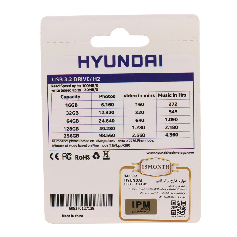 فلش 128 گیگ هیوندای Hyundai Boost H2 USB 3.2
