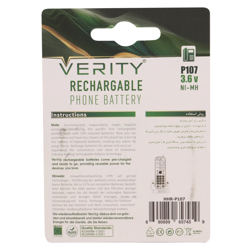 باتری تلفن بی سیم Verity P107 650mAh