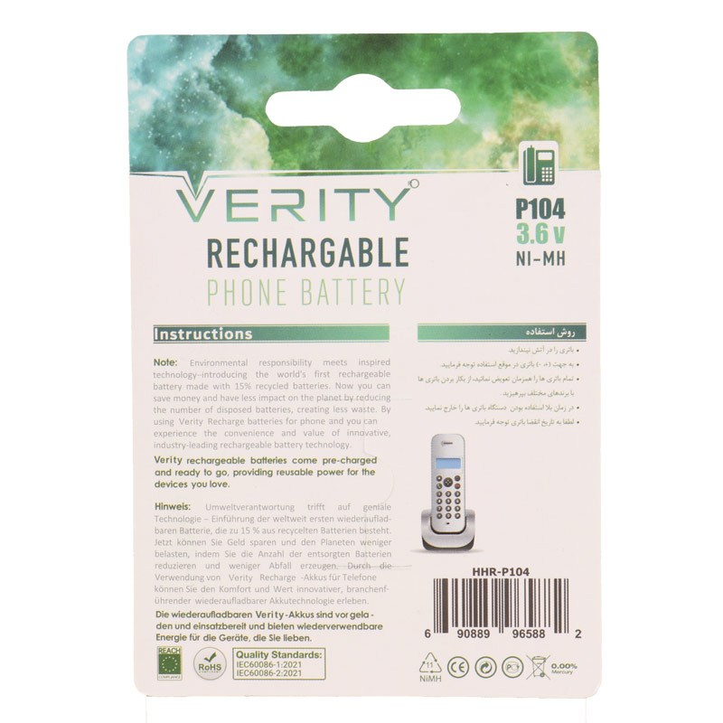 باتری تلفن بی سیم Verity P104 830mAh