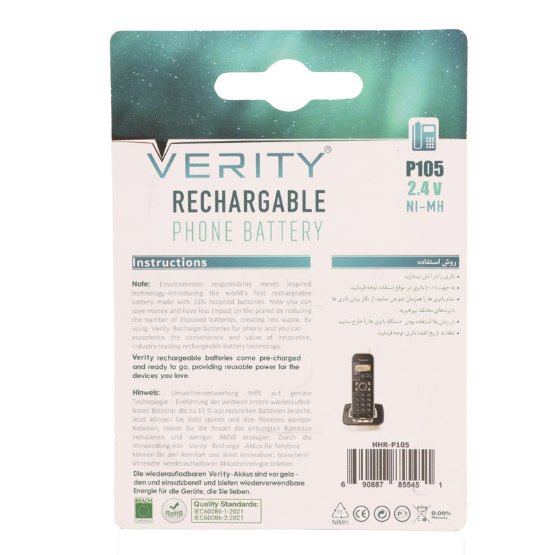 باتری تلفن بی سیم Verity P105 830mAh