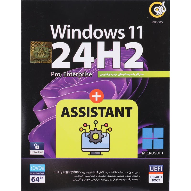 Gerdoo Windows 11 24H2 UEFI + Assistant 1DVD9