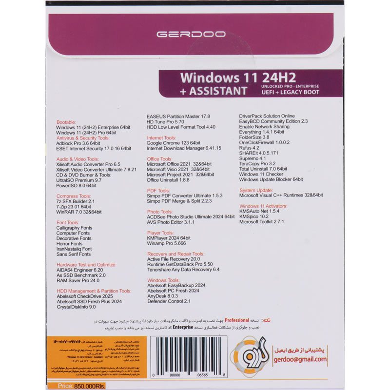 Gerdoo Windows 11 24H2 UEFI + Assistant 1DVD9