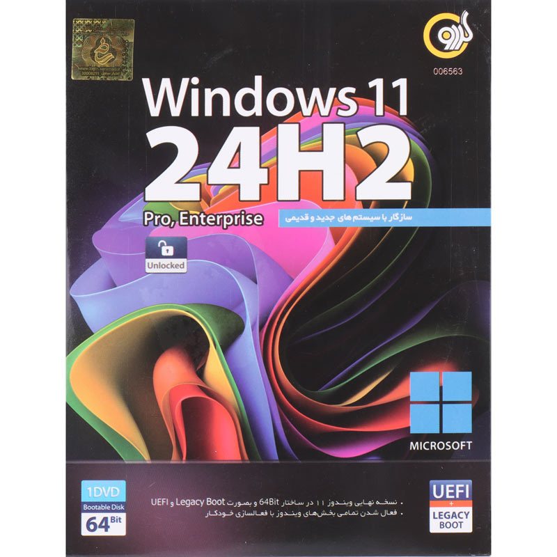 Windows 11 24H2 UEFI 1DVD گردو