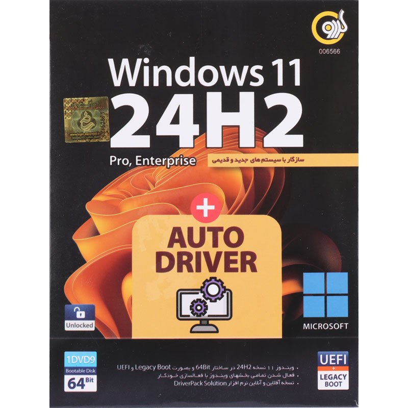 Windows 11 24H2 + Auto Driver UEFI 1DVD9 گردو