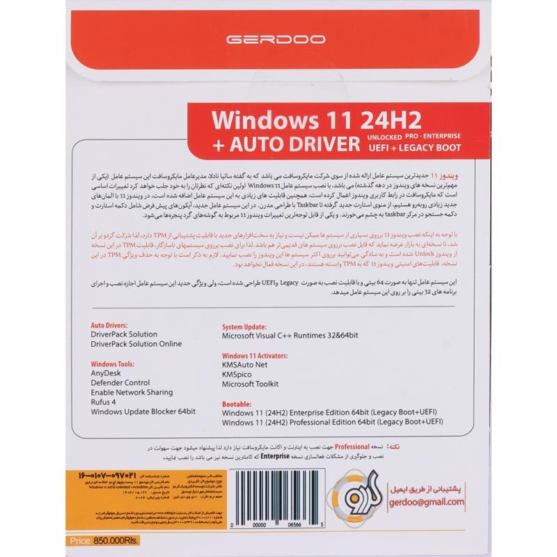 Windows 11 24H2 + Auto Driver UEFI 1DVD9 گردو