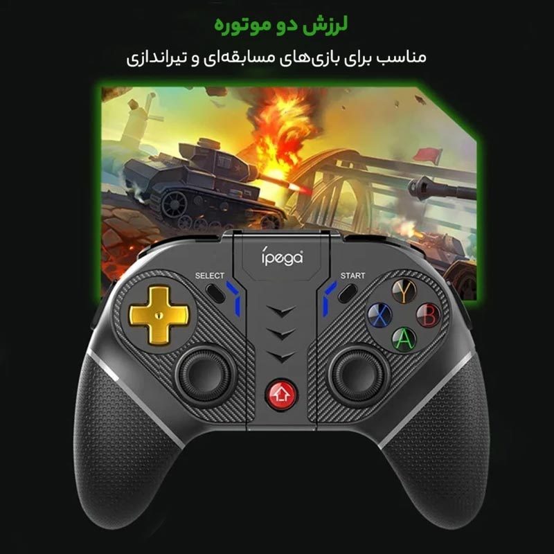 دسته بازی بی سیم Ipega PG-9218 PS4/PC