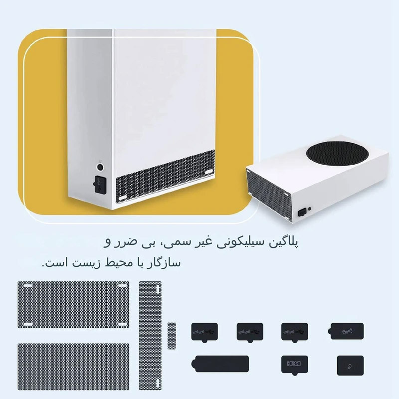 پک محافظ گرد و غبار کنسول Dobe TYX-0669 XBOX Series S