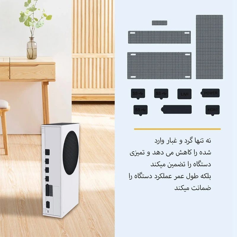 پک محافظ گرد و غبار کنسول Dobe TYX-0669 XBOX Series S