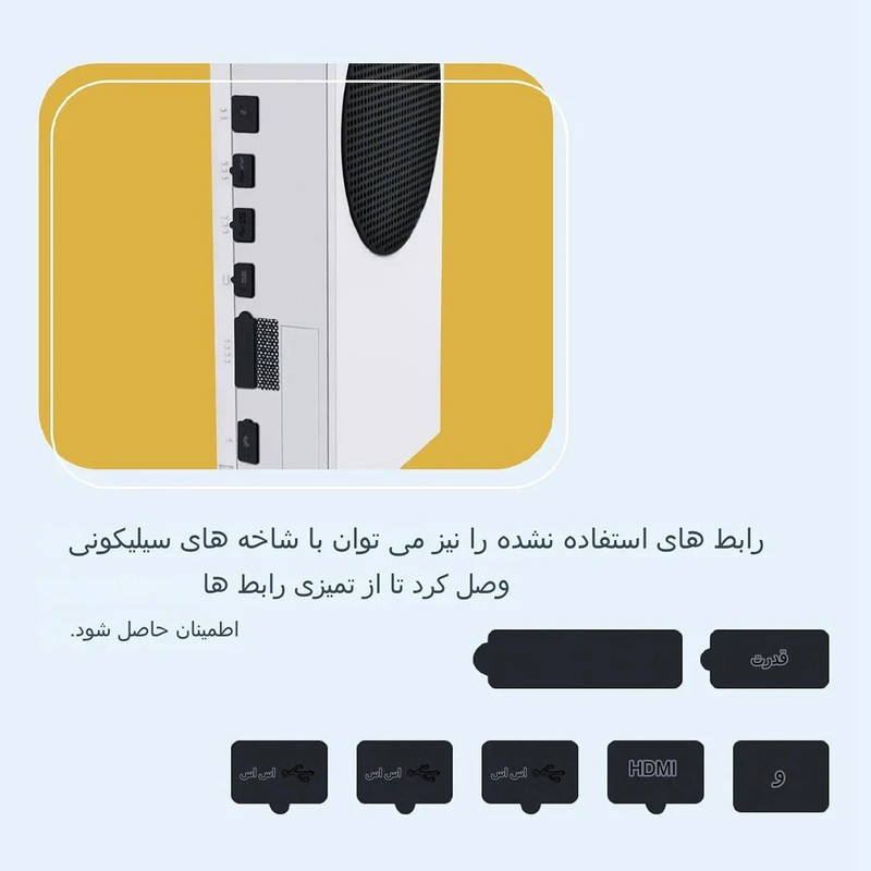 پک محافظ گرد و غبار کنسول Dobe TYX-0669 XBOX Series S