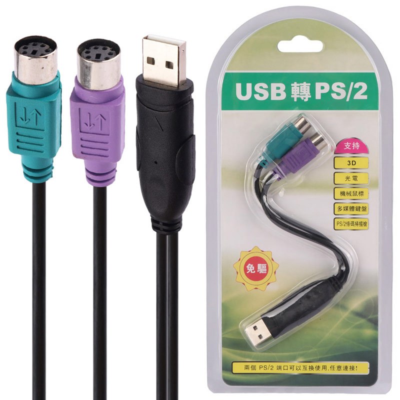 تبدیل USB to PS/2 برد دار کد 2