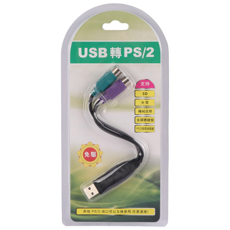 تبدیل USB to PS/2 برد دار کد 2