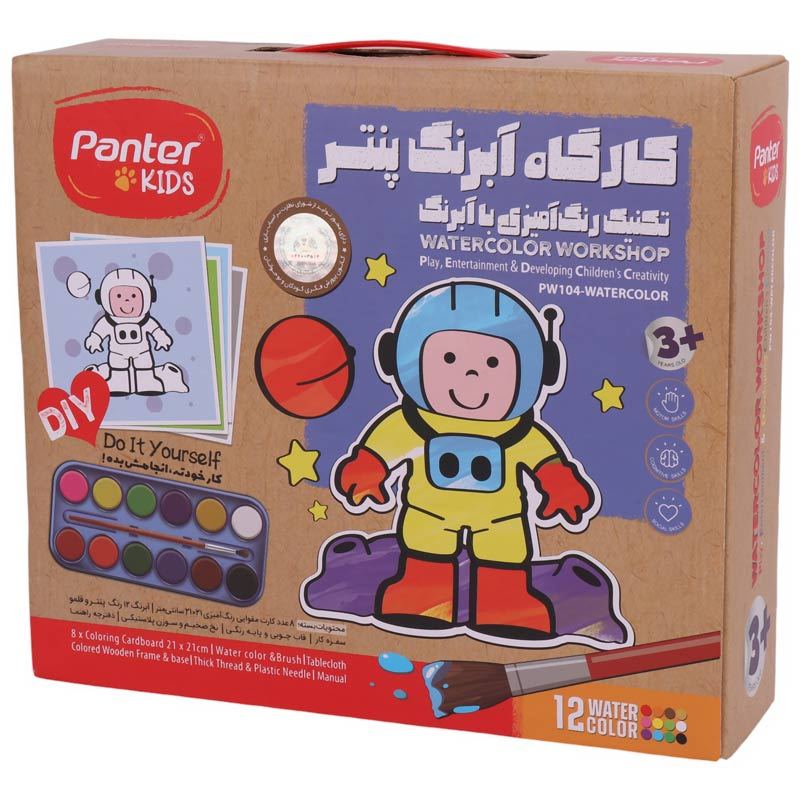 کارگاه آبرنگ پنتر Panter Kids PW104