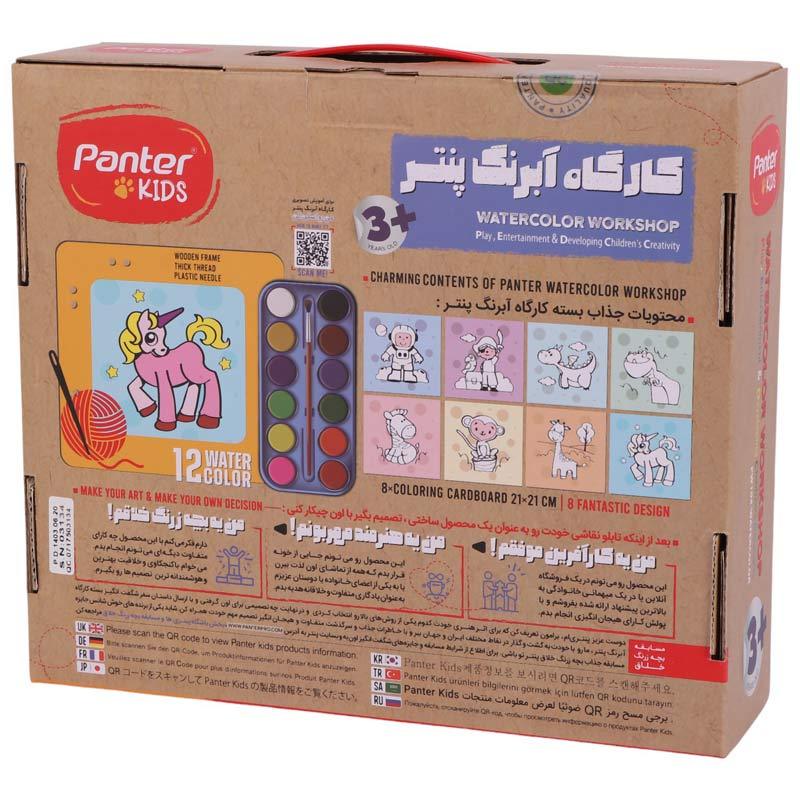 کارگاه آبرنگ پنتر Panter Kids PW104