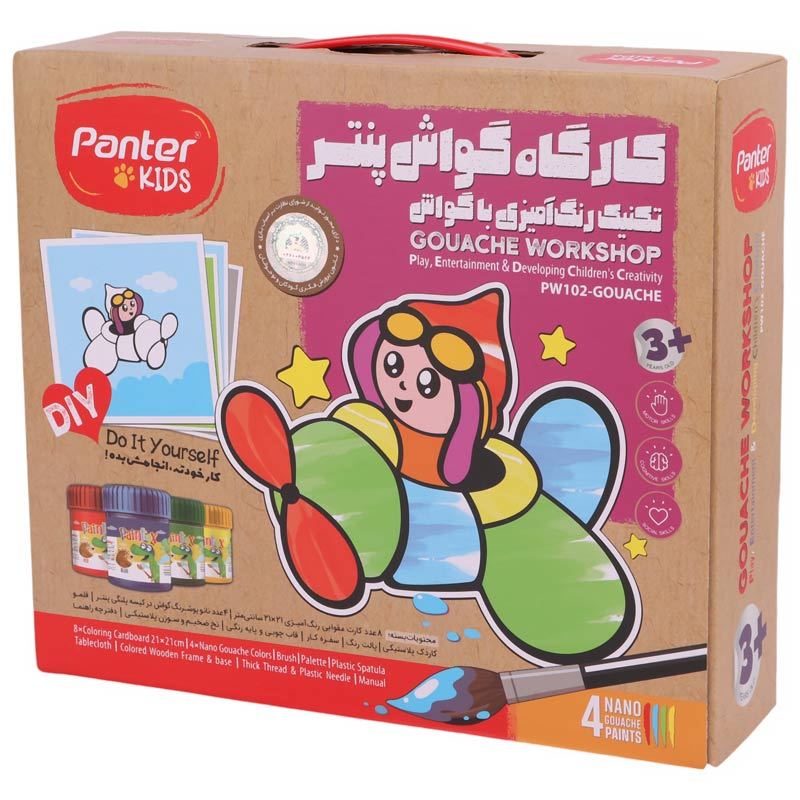 کارگاه گواش پنتر Panter Kids PW102