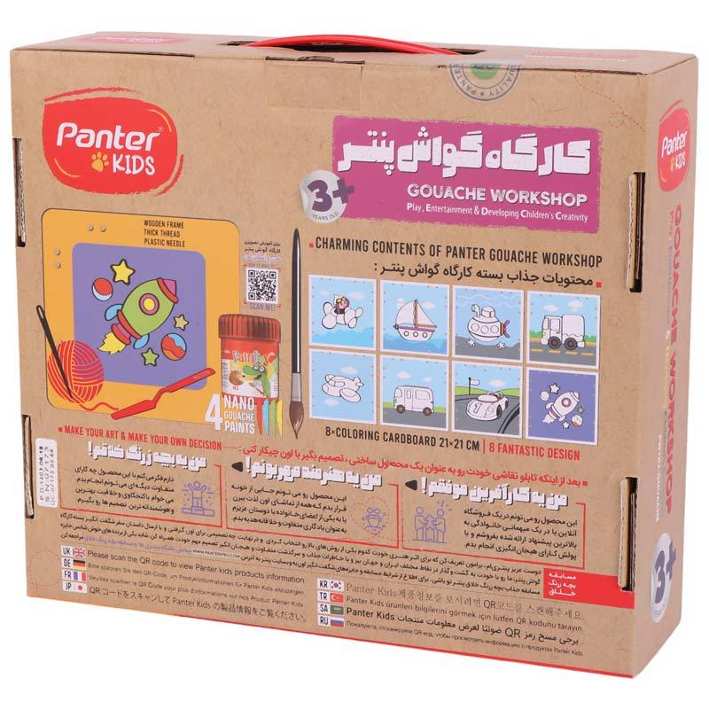 کارگاه گواش پنتر Panter Kids PW102