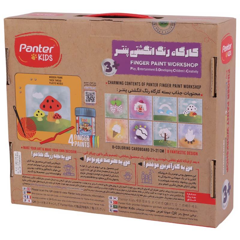 کارگاه رنگ انگشتی پنتر Panter Kids PW103