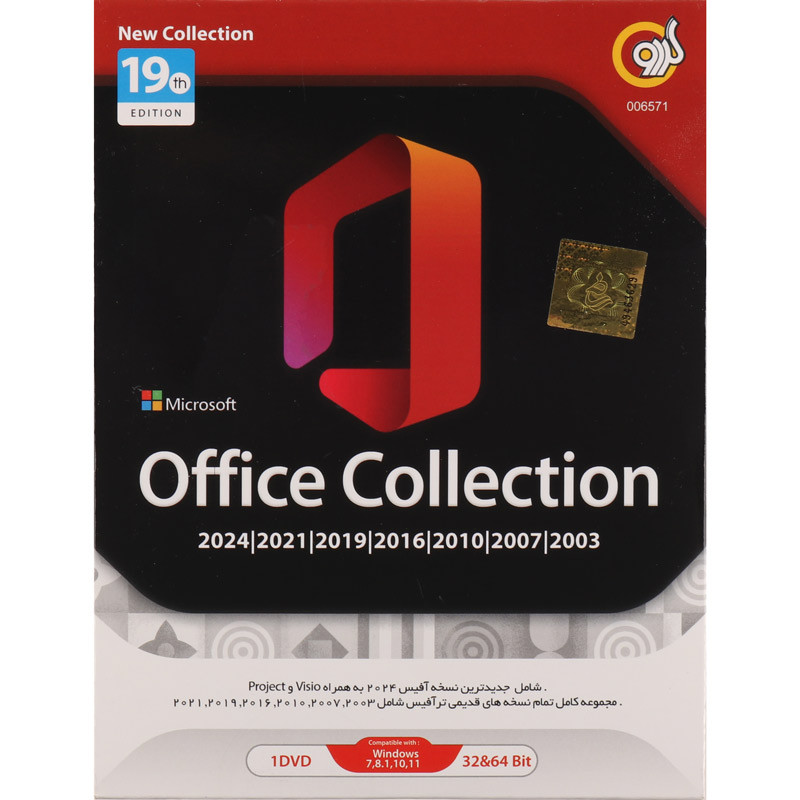 Office Collection 2024 19th 1DVD گردو