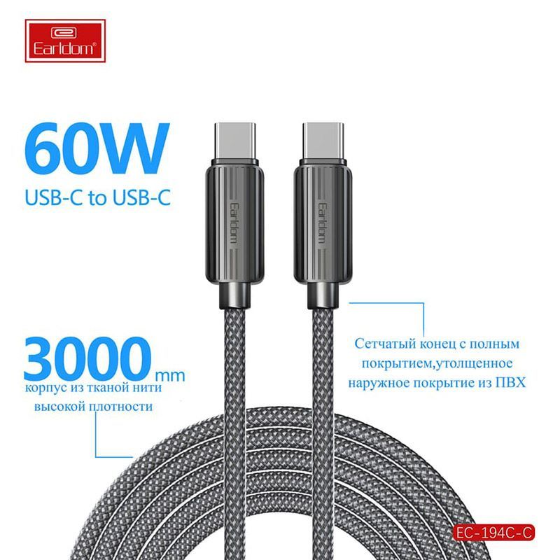 کابل تبدیل فست شارژ Earldom EC-194C-C Type-C to Type-C 60W 3m