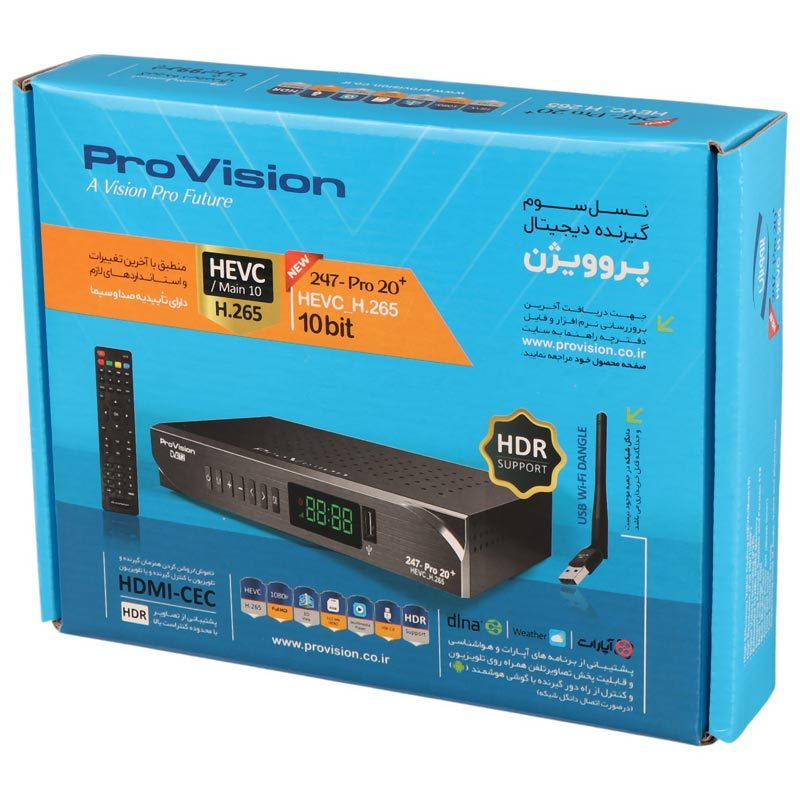 گیرنده دیجیتال پرو ویژن Provision 247-Pro 20 Plus