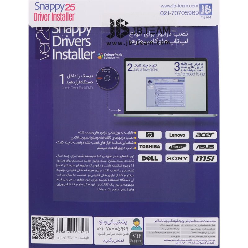 Snappy Driver Installer 25 1DVD9 JB-TEAM