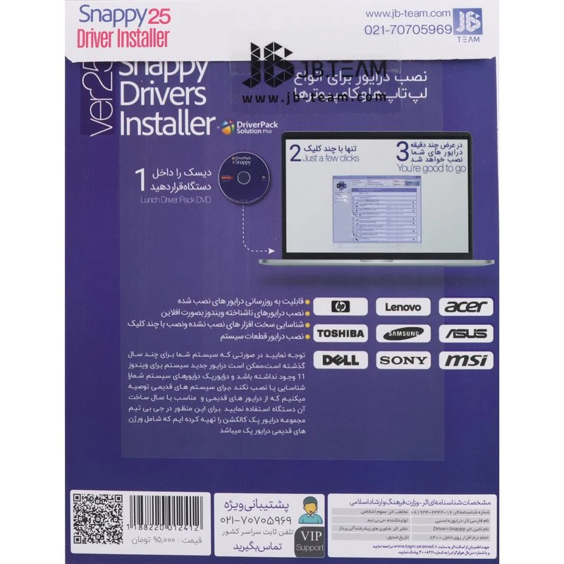 Snappy Driver Installer 25 1DVD9 JB-TEAM