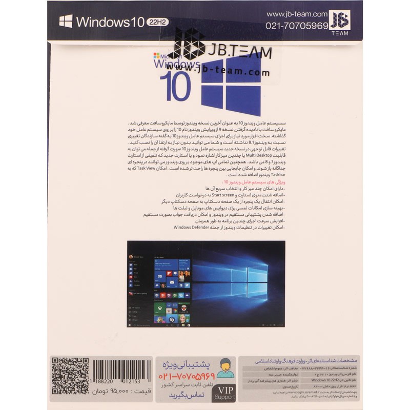 Windows 10 All Edition 22H2 Home/Professional/Enterprise 1DVD9 JB.TEAM