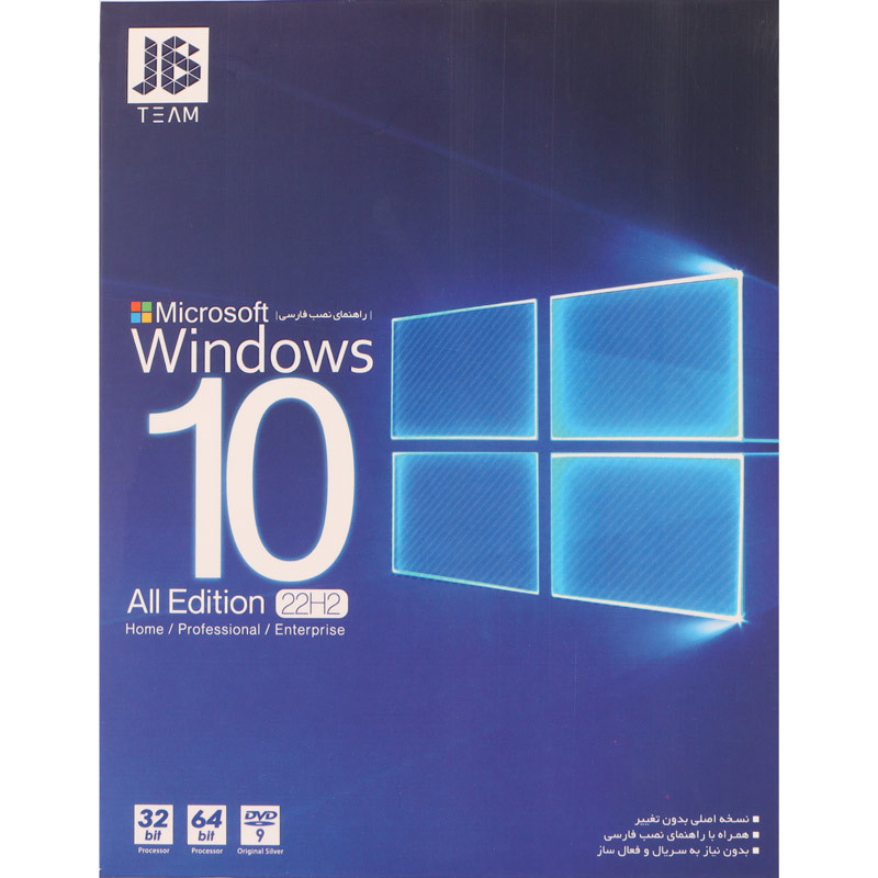 Windows 10 All Edition 22H2 Home/Professional/Enterprise 1DVD9 JB.TEAM