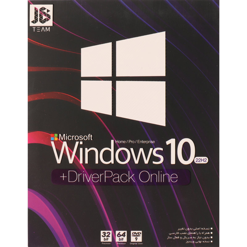 Windows 10 Home/Pro/Enterprise 22H2 + DriverPack Online 1DVD9 JB.Team