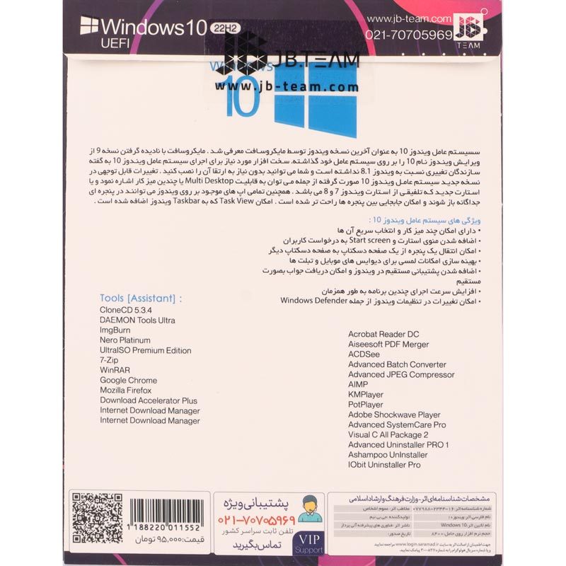 Windows 10 Home/Pro/Enterprise 22H2 + Assistant 1DVD9 JB.Team