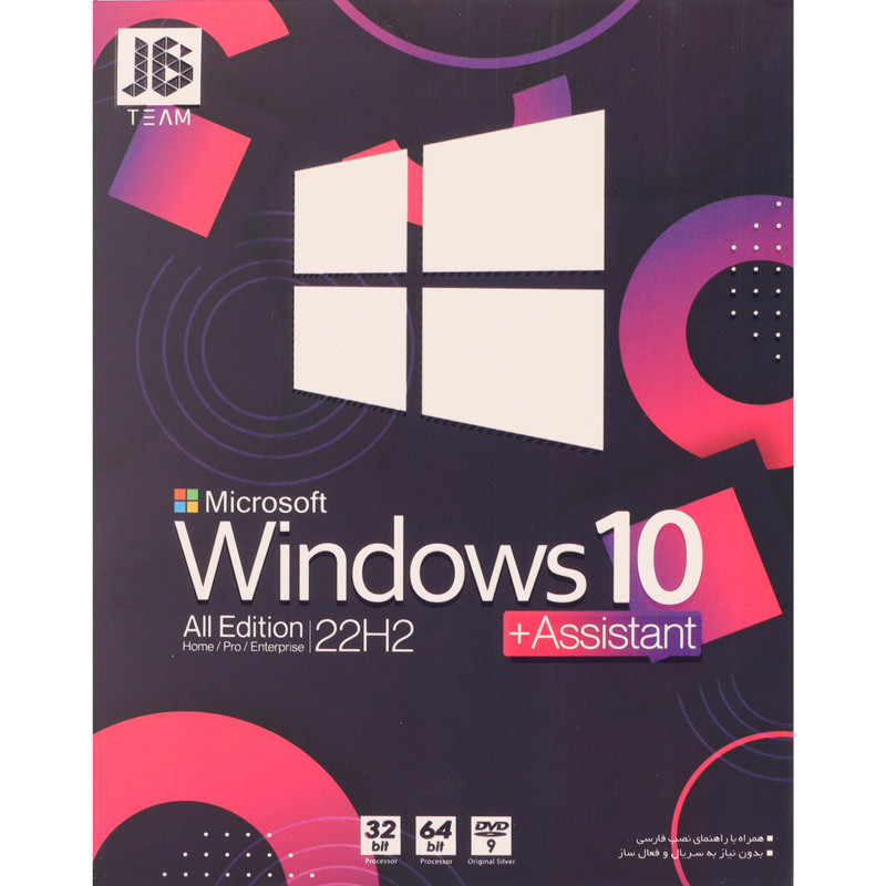 Windows 10 Home/Pro/Enterprise 22H2 + Assistant 1DVD9 JB.Team