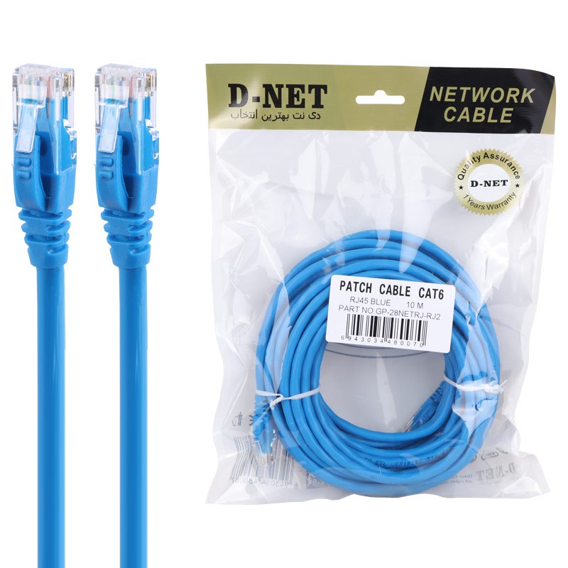 کابل شبکه D-Net CAT6 10m