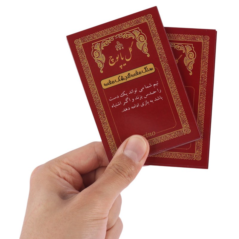 بازی گل یا پوچ زینو