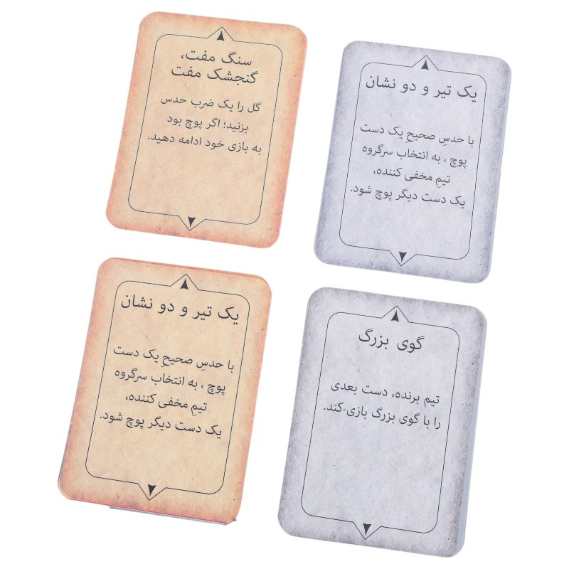 بازی فکری گل یا پوچ کد 2