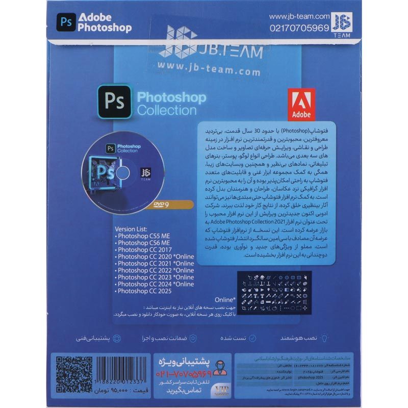 Adobe Photoshop Collection 2025 1DVD9 JB.TEAM