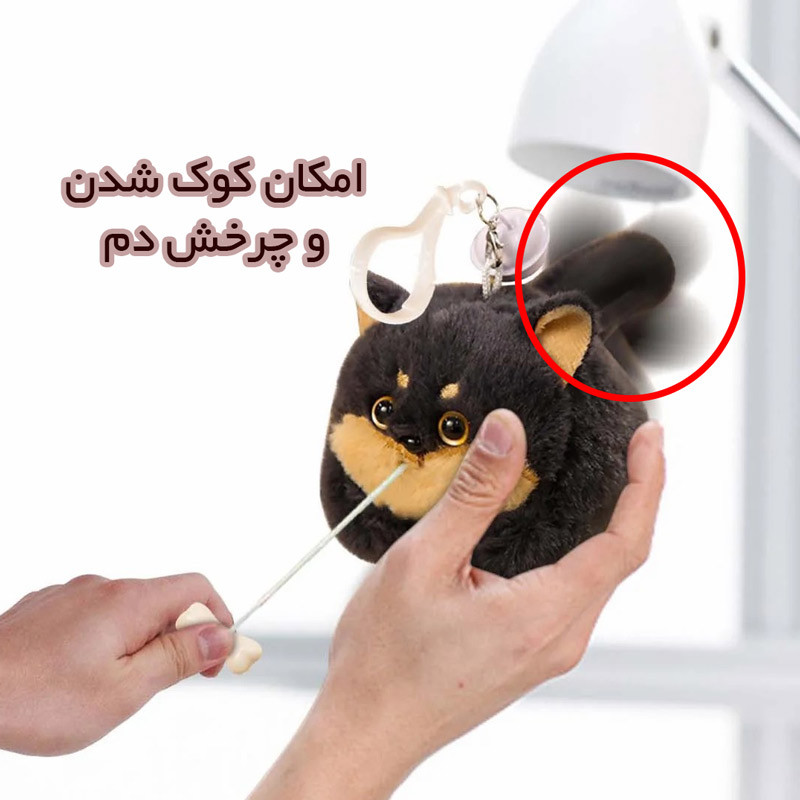 جاکلیدی عروسک پولیشی کوکی طرح سگ کد 2