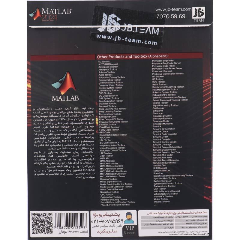 Matlab 2024b + Simulink 2DVD JB-TEAM