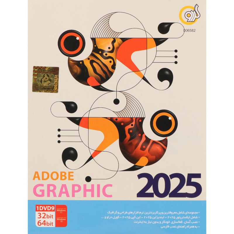 Adobe Graphic Assistant 2025 1DVD9 گردو