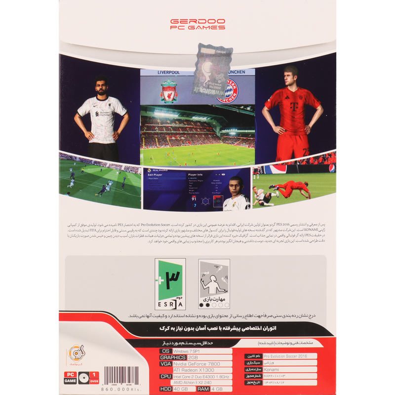 PES 2016 Update 2025 PC 1DVD9 گردو