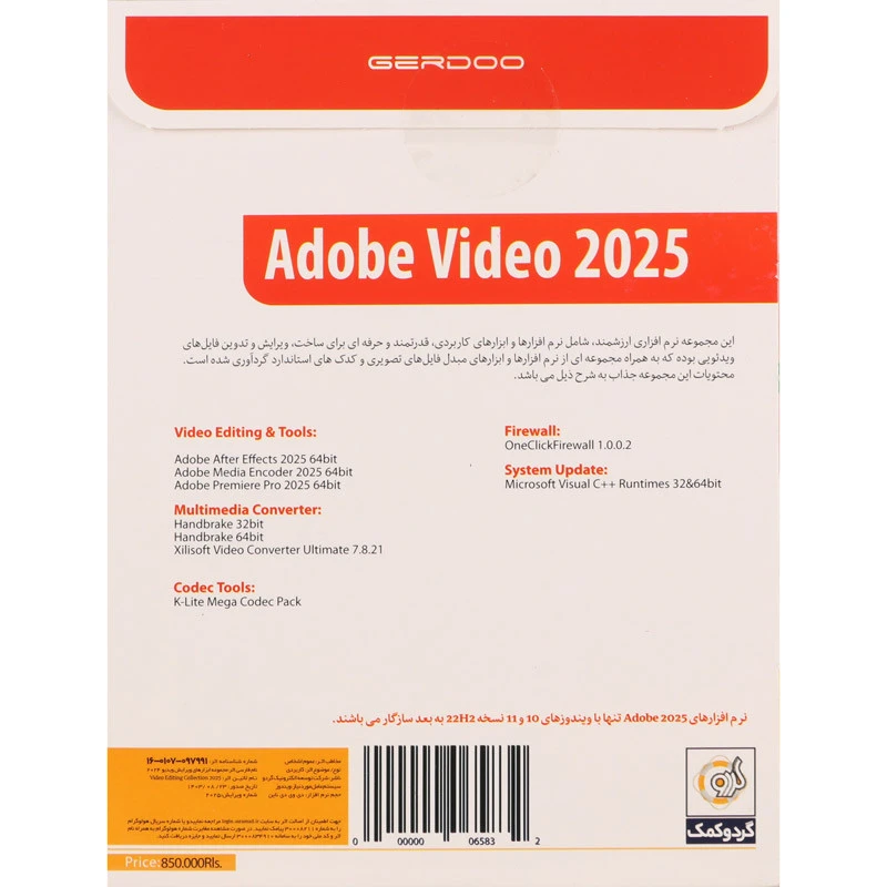 Adobe Video 2025 1DVD9 گردو