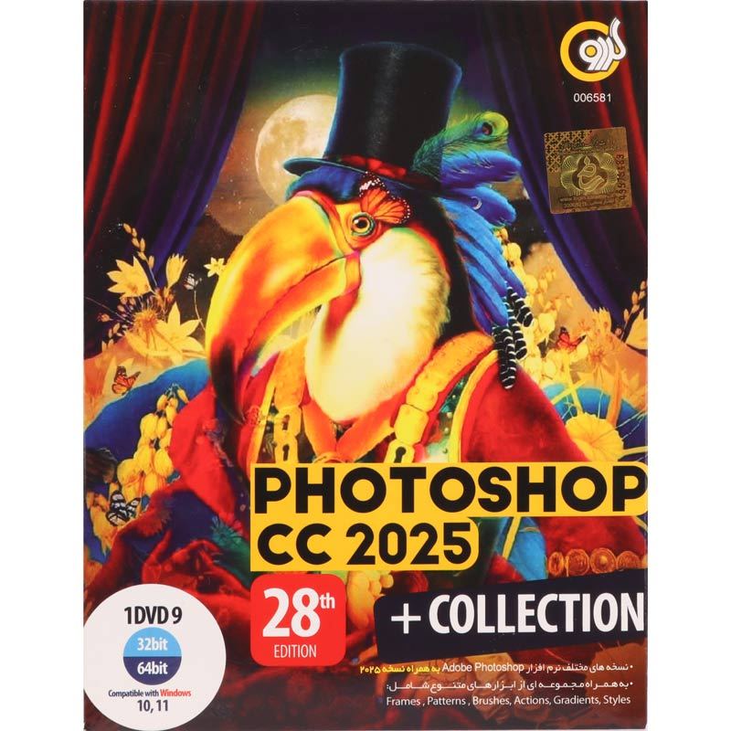 Adobe Photoshop CC 2025 + Collection 28th Edition 1DVD9 گردو