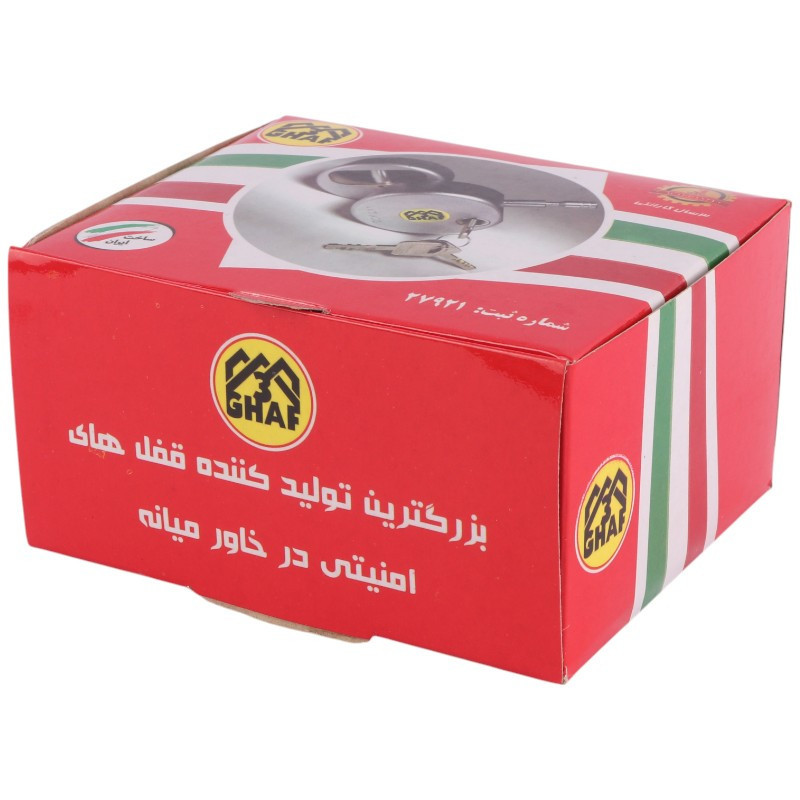 قفل کتابی گرد سه قاف 3Ghaf 80mm