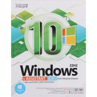 Windows 10 Home/Professional/Enterprise 22H2 + Assistant 2025 + Microsoft Office 1DVD9 نوین پندار