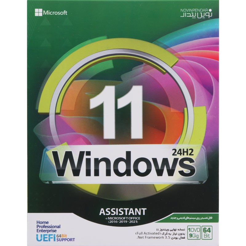 Windows 11 UEFI Home/Pro/Enterprise 24H2 + Assistant + Microsoft Office 1DVD9 نوین پندار