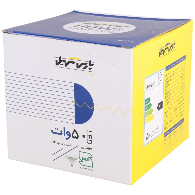 لامپ طرح سفینه LED پارس سهیل Pars Soheil E27 50W