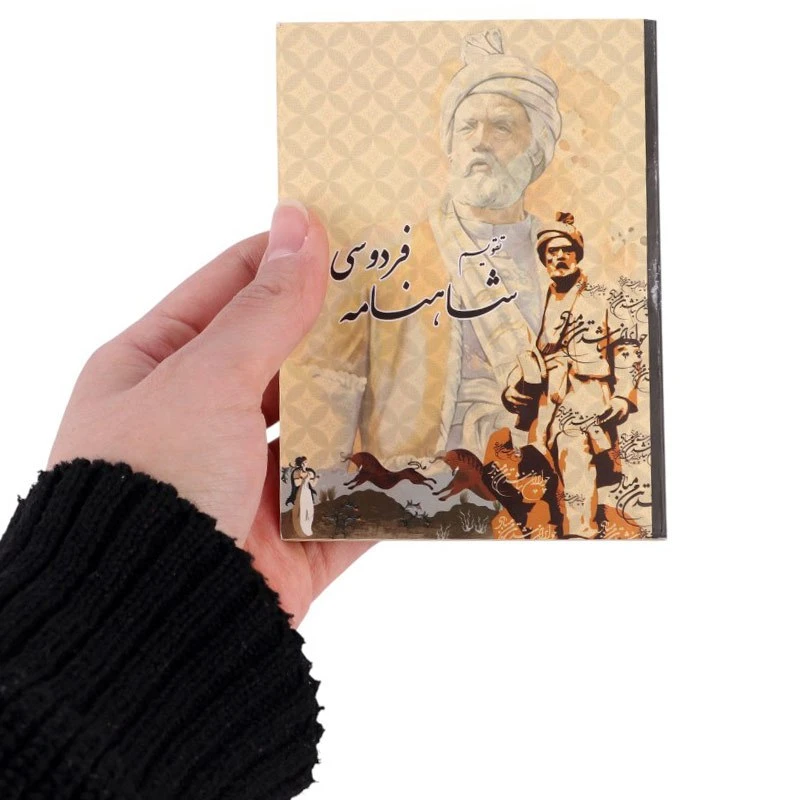 تقویم جیبی 1404 طرحدار