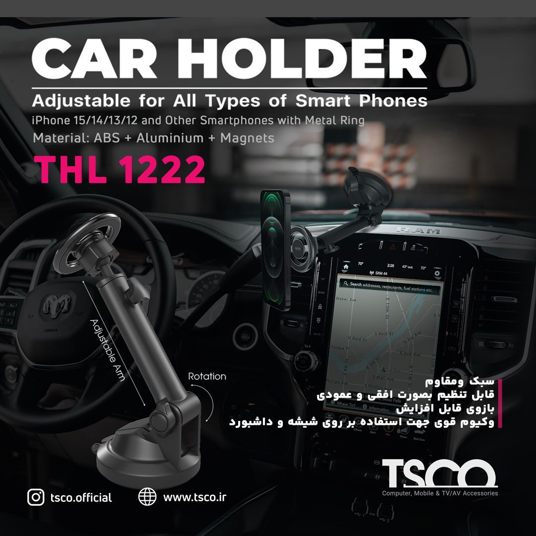 هولدر داشبوردی مگنتی TSCO THL 1222