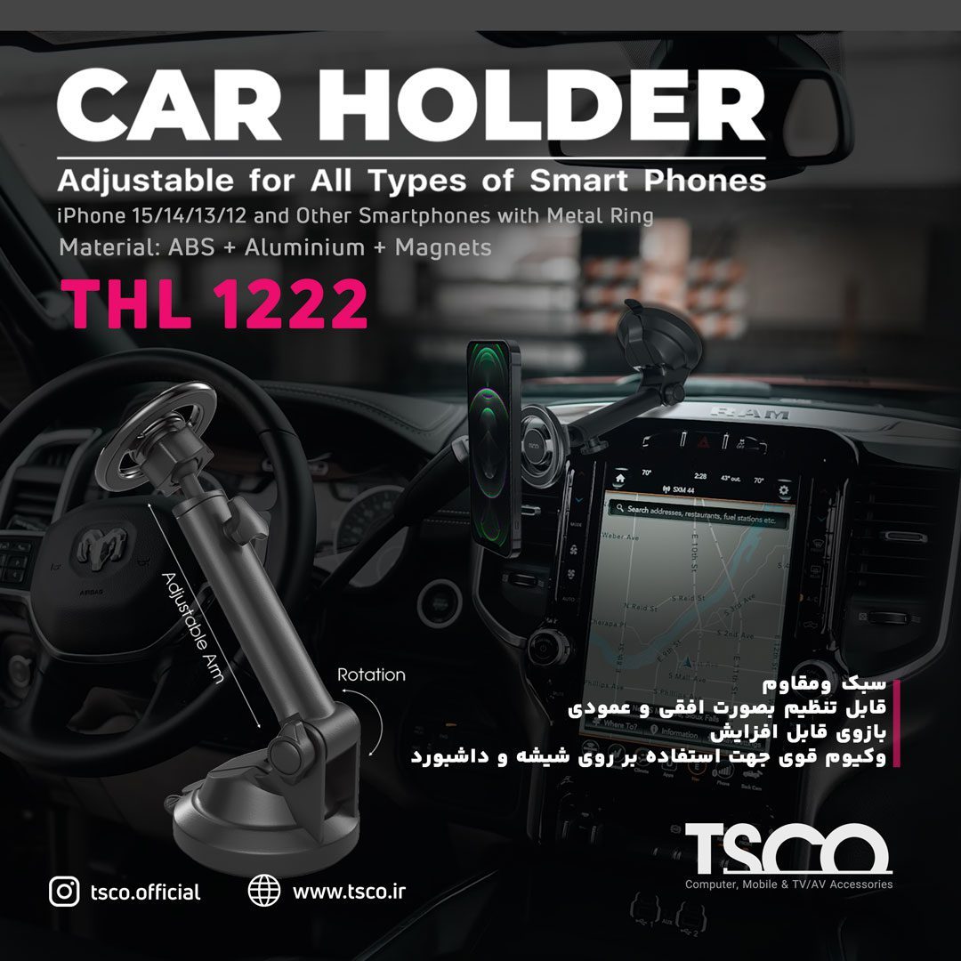 هولدر داشبوردی تسکو THL 1222