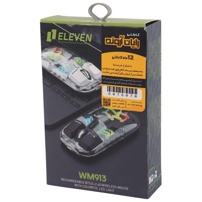 موس بی سیم ایلون WM913