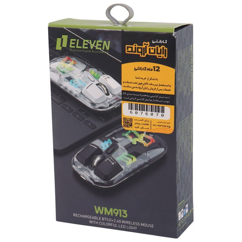 موس بی سیم ایلون WM913